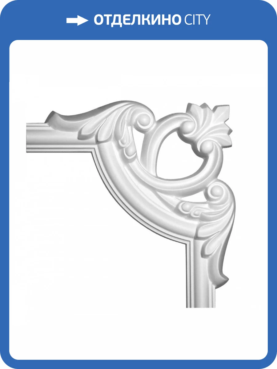 Угловой элемент Европласт 1.52.285 18.1x18.1x2.4 фото 2