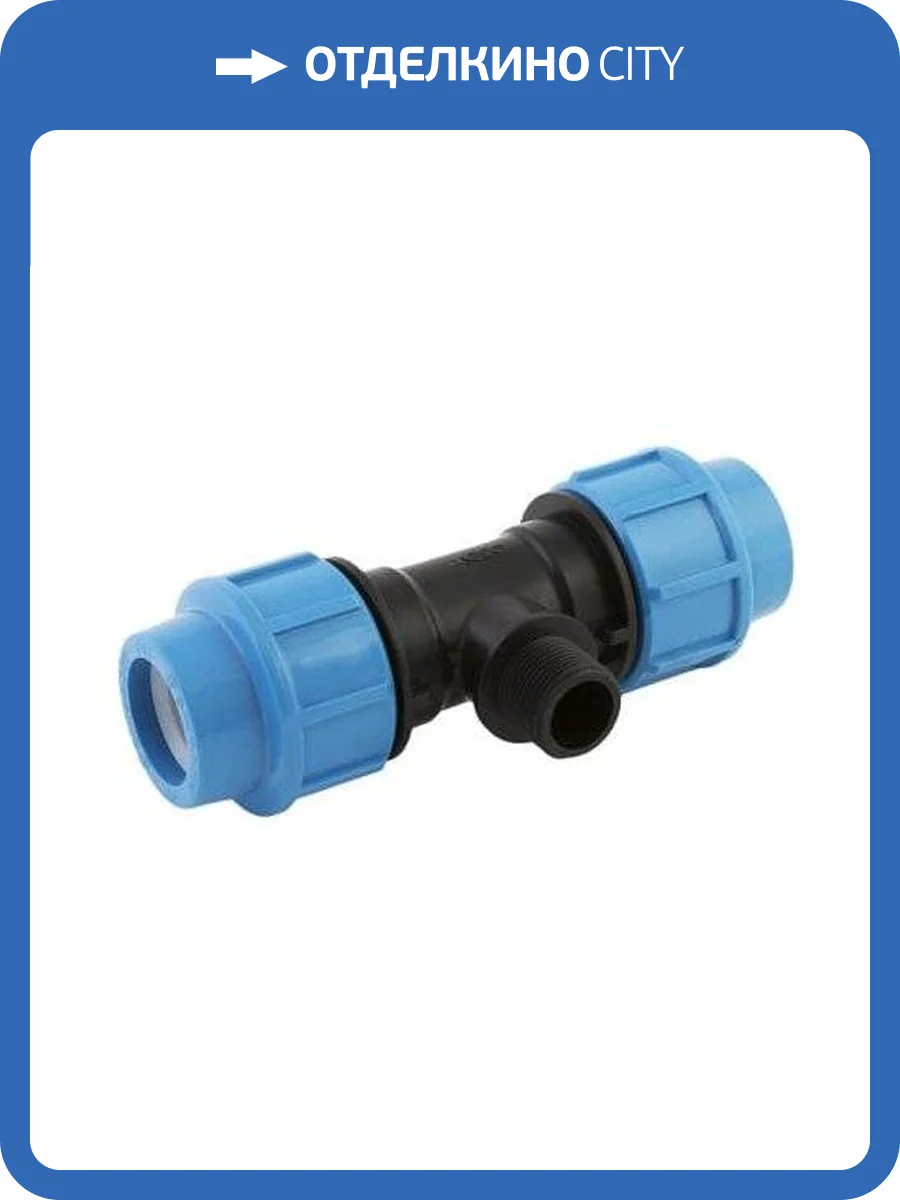 Тройник Джилекс с наружной трубной резьбой 32 x 1 x 32 фото 3
