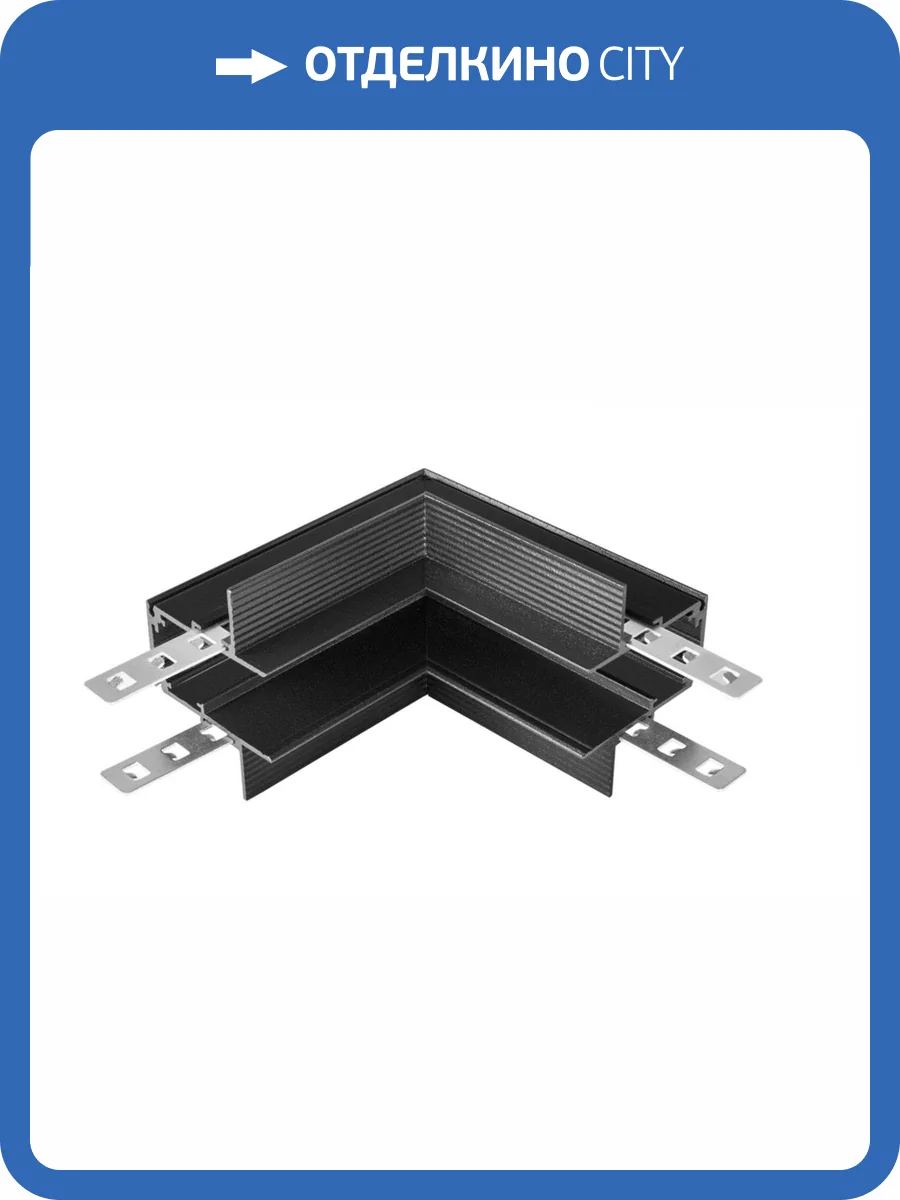 Коннектор L-образный внутренний Arte Lamp Linea-Accessories A480906 фото 3