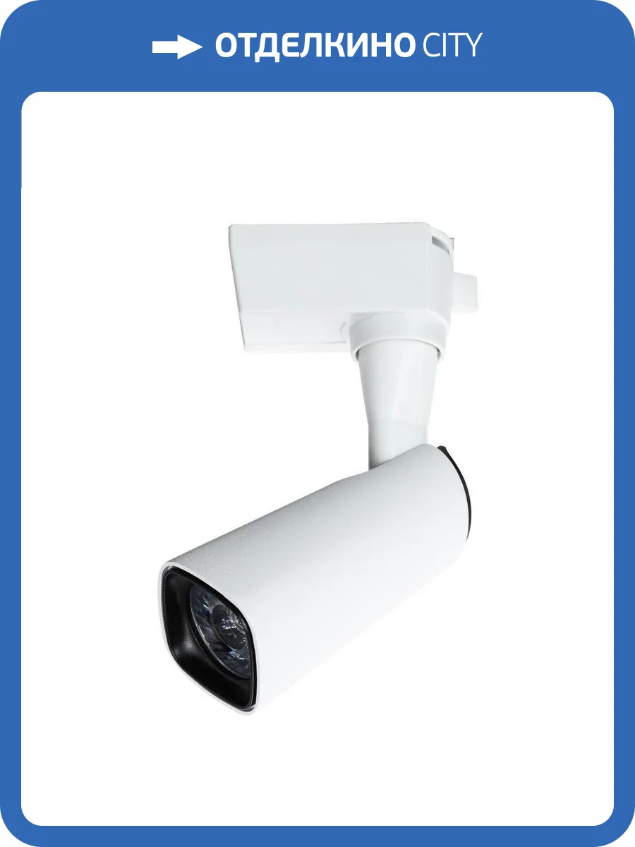 Трековый светодиодный светильник Arte Lamp Barut A4561PL-1WH фото 5