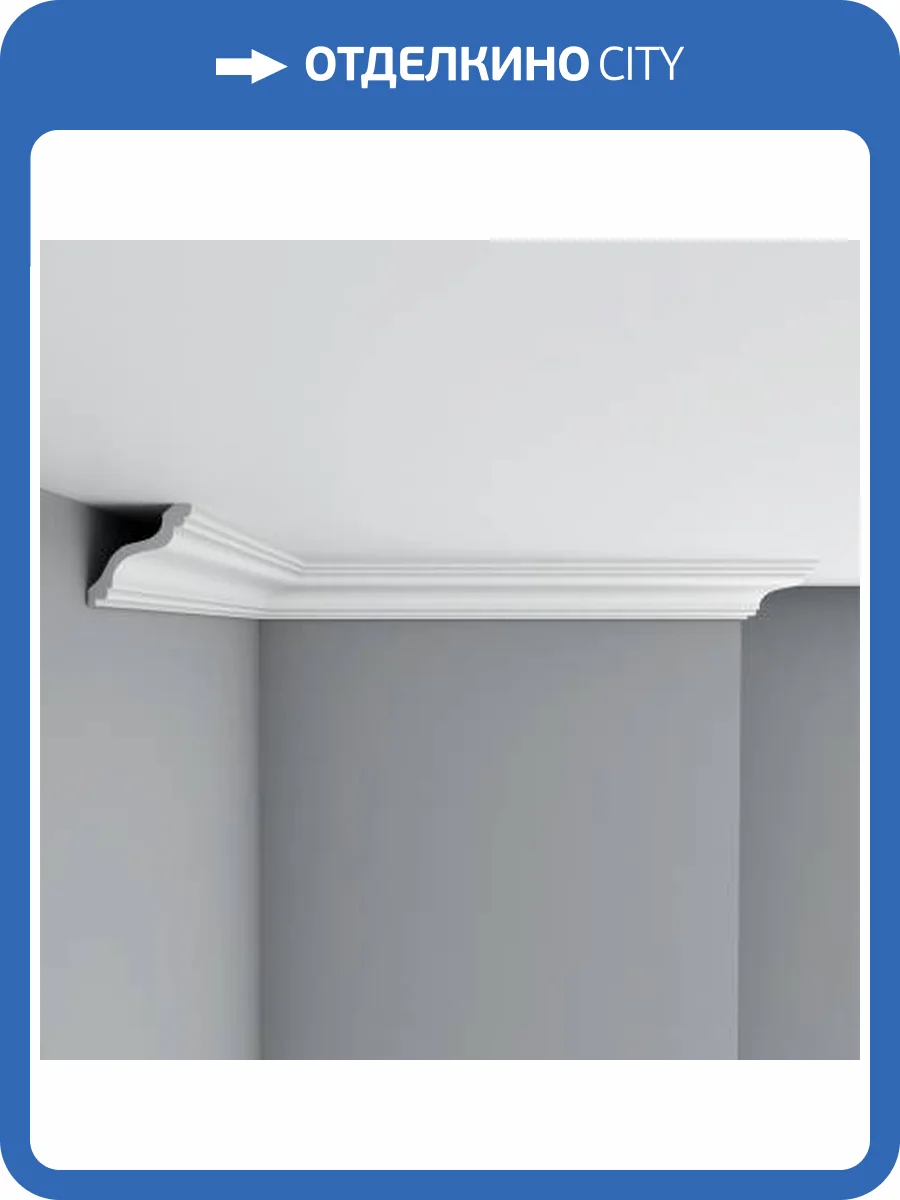 Плинтус потолочный гладкий DECOMASTER 96514 240x7x7 фото 2