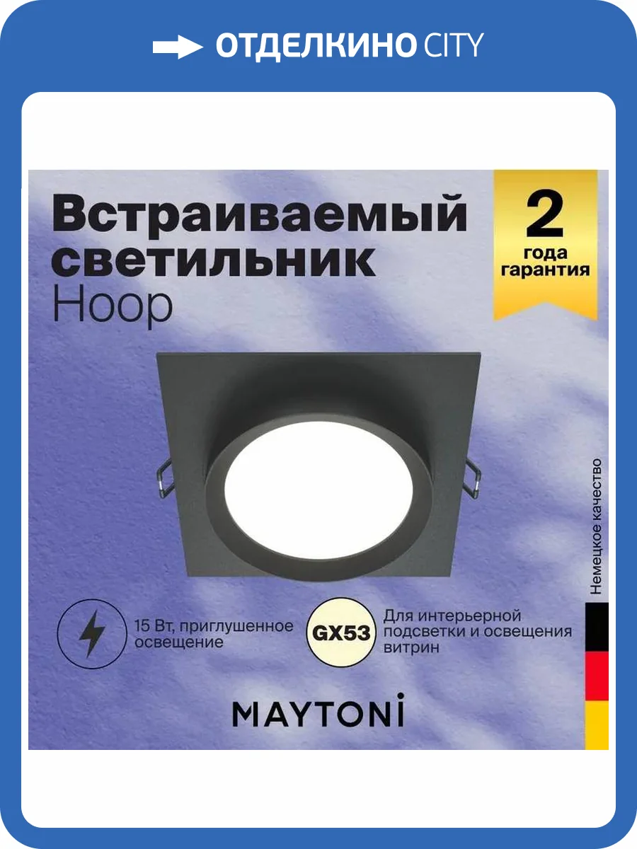 Встраиваемый светильник Technical Hoop DL086-GX53-SQ-B фото 8
