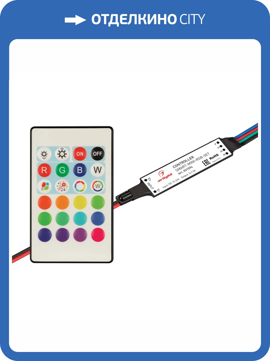 Контроллер регулятор цвета Arlight Smart 31594 фото 3