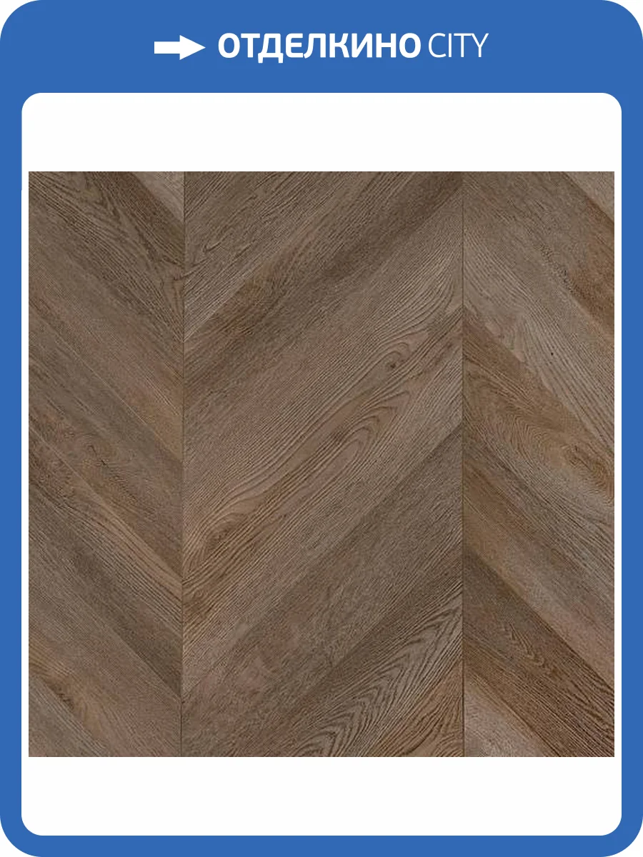 SPC Ламинат Steinholz Element Chevron 5.5/43 4V STH098EC Линейя 600x127 фото 7