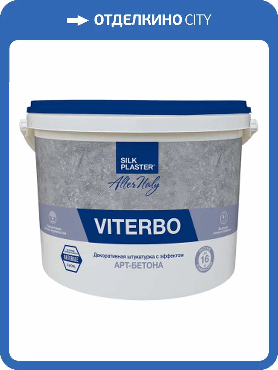 Декоративная штукатурка Silk Plaster Viterbo 15 кг фото 3