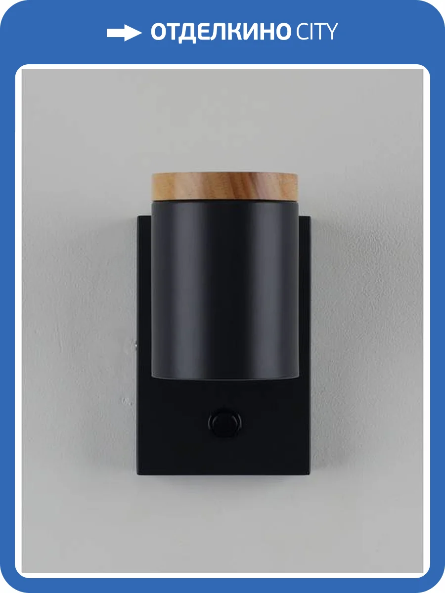 Светильник настенный Moderli Asheswood V11291-1W фото 2