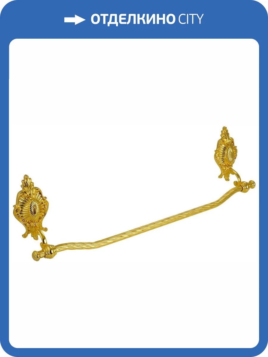 Полотенцедержатель Migliore Elisabetta 17071 золото фото 3