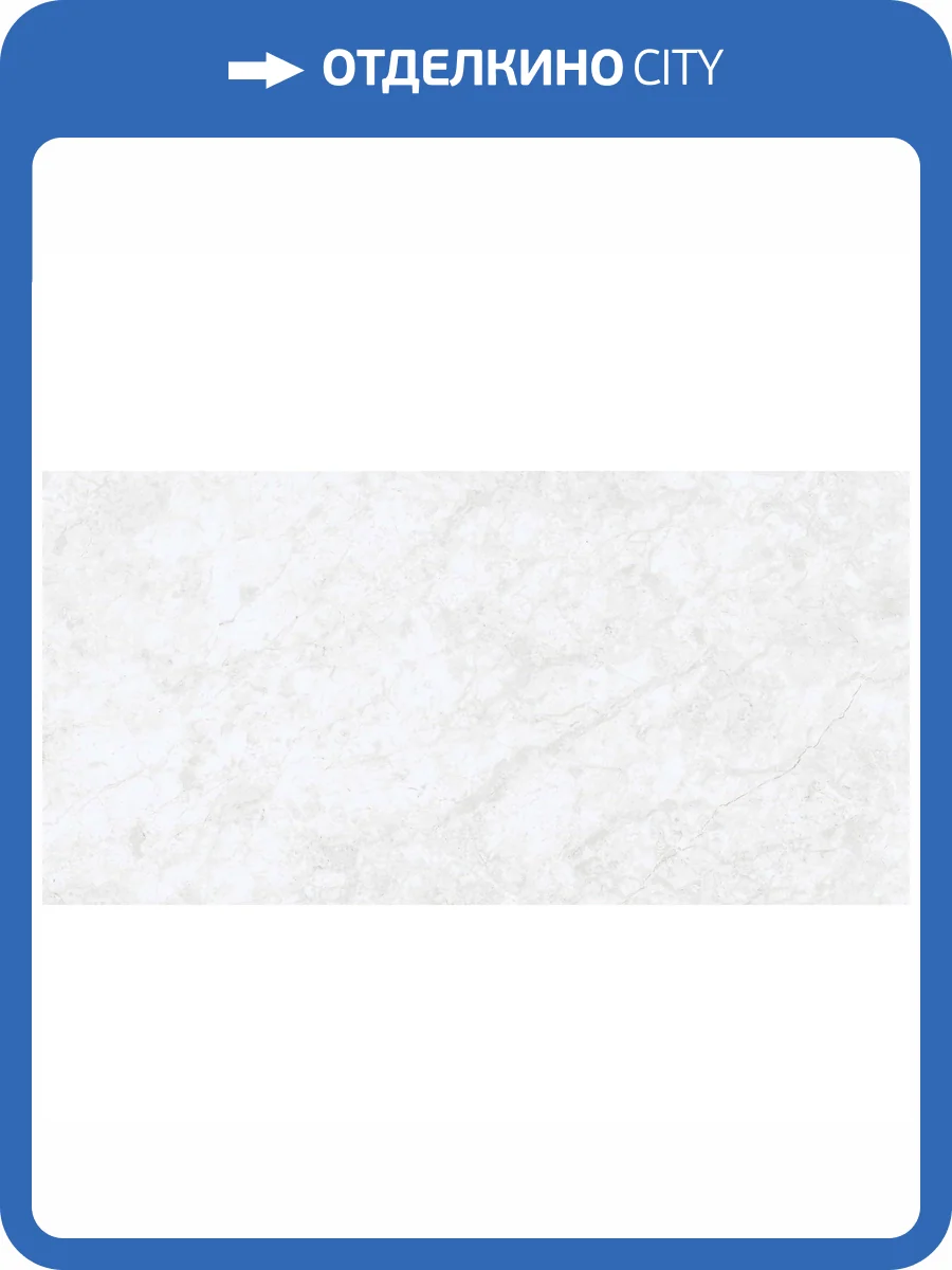 Керамогранит Realistik Charlotte Pearl Diamond 80x160 фото 7