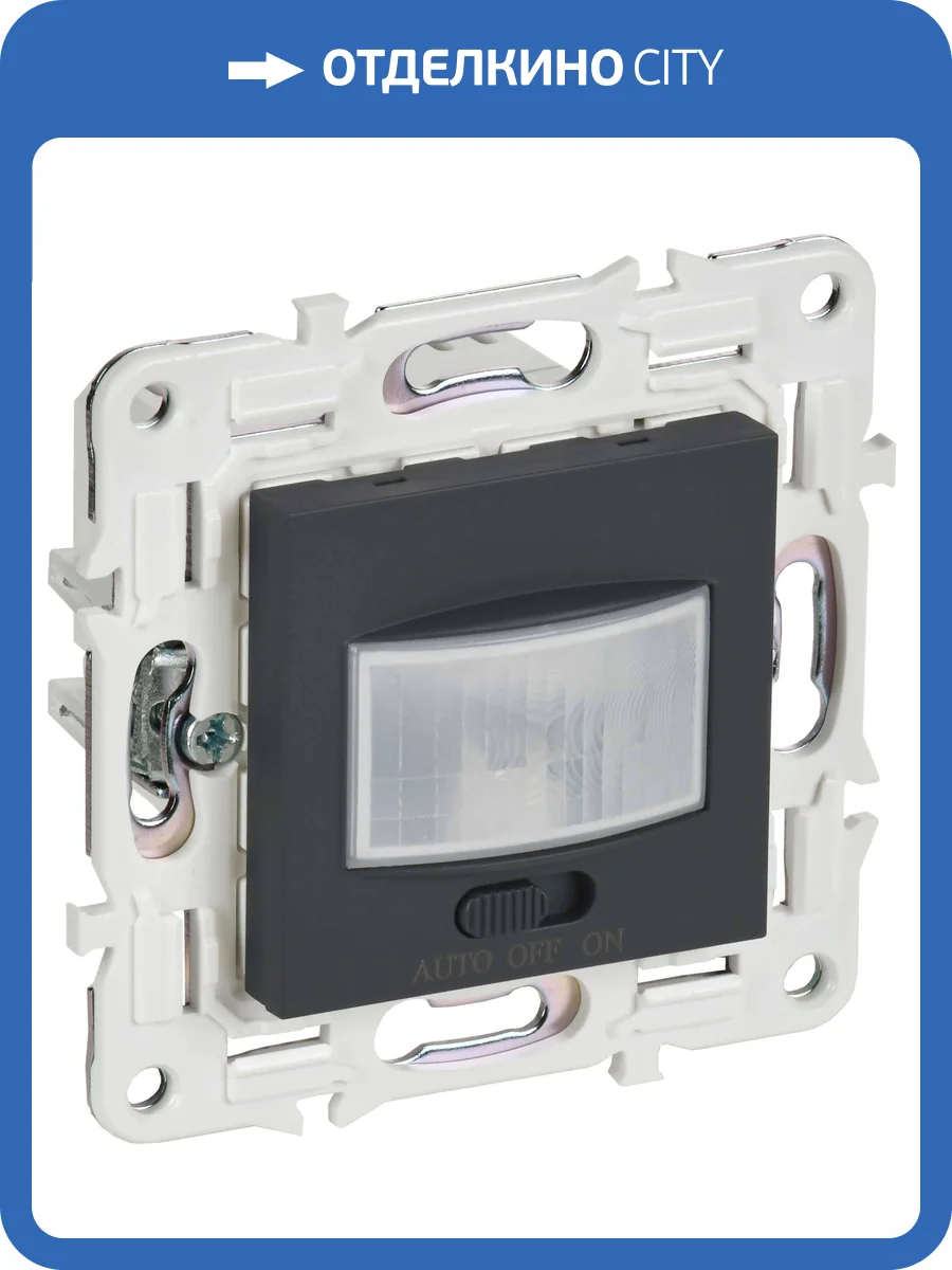 Датчик движения IEK Skandy SK-MS10-N-150-05-K53 графит фото 6