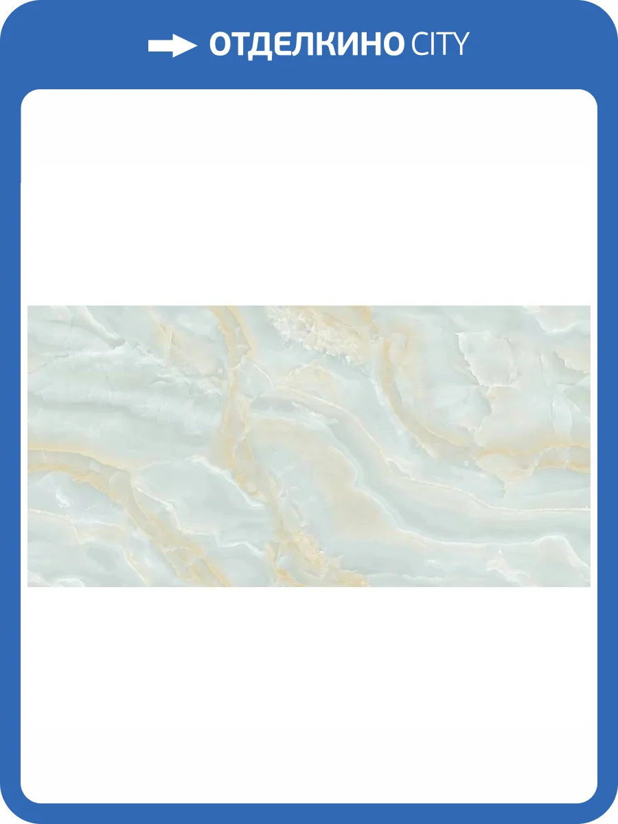Керамогранит Ceradim Onyx Miraculous Голубой Полированный 60x120 фото 8