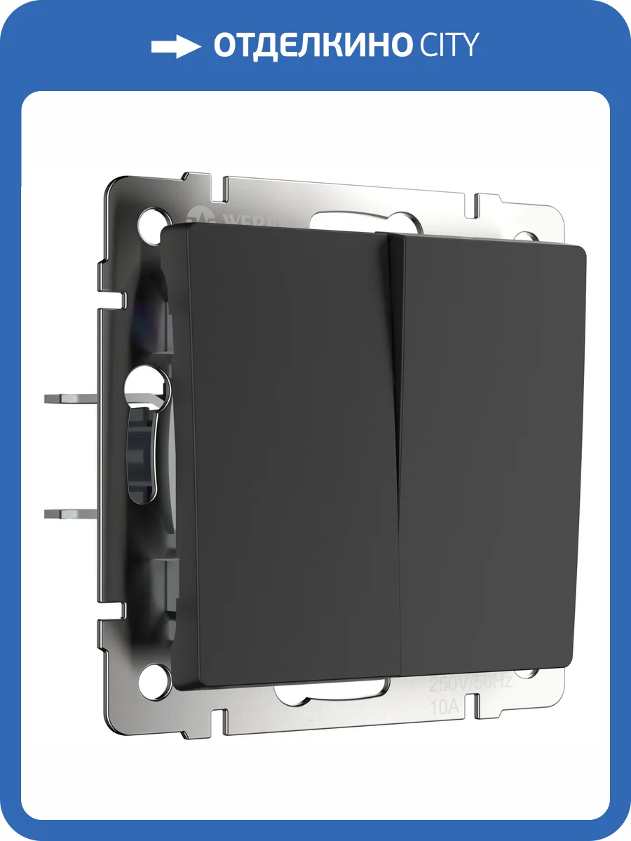 Выключатель двухклавишный Werkel W1123006 фото 5