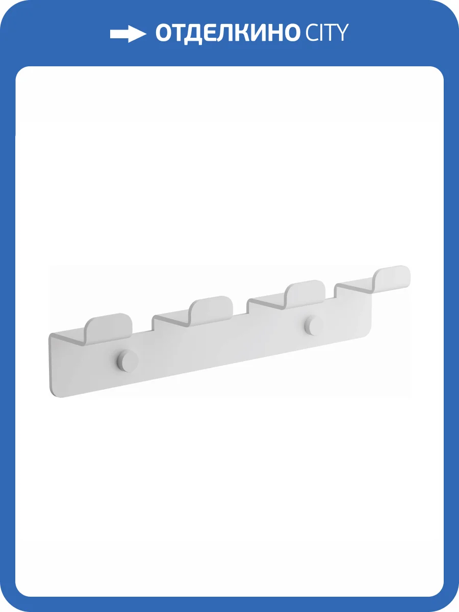 Крючок Belz B9004-8 белый фото 3