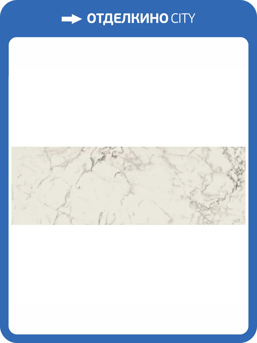 Керамогранит Kerlite Starlight Tiles Glossy Apuano Extra 100x300 фото 15