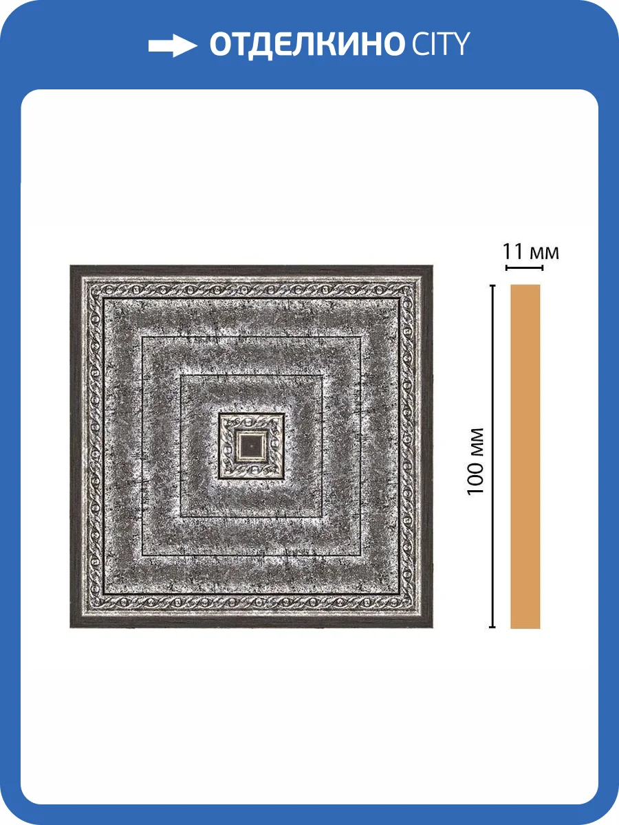 Вставка DECOMASTER 156-2-44 10x1.1x10 фото 2