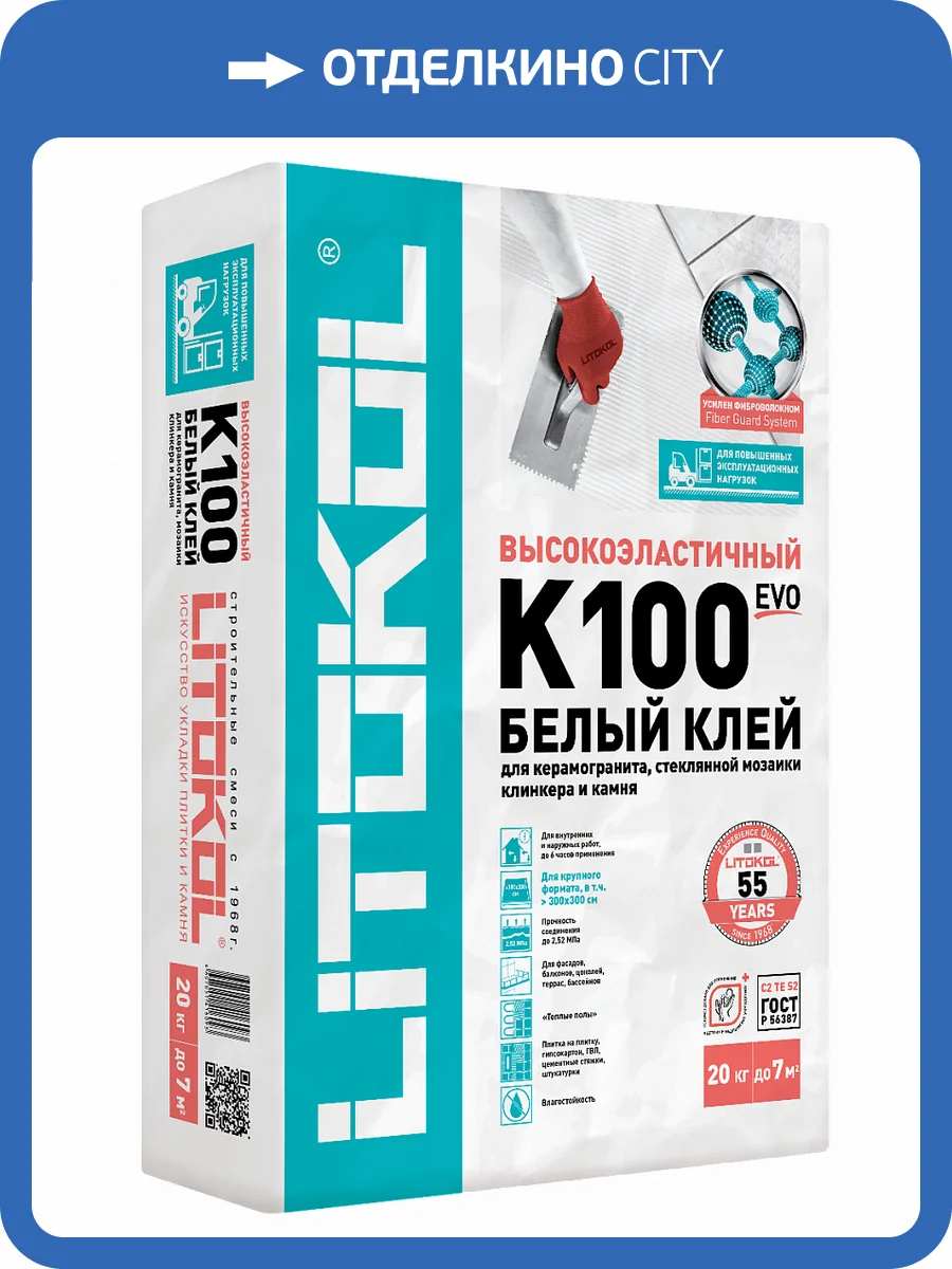 Клей высокоэластичный для укладки крупноформатных плит Litokol HYPERFLEX K100 белый 20кг фото 2