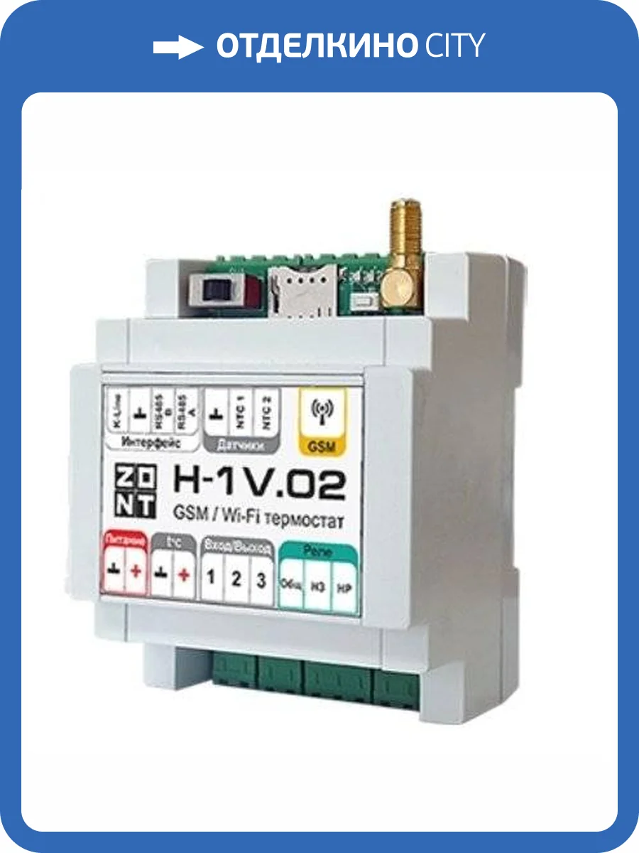 Контроллер Zont H-1V.02 отопительный GSM / Wi-Fi фото 2