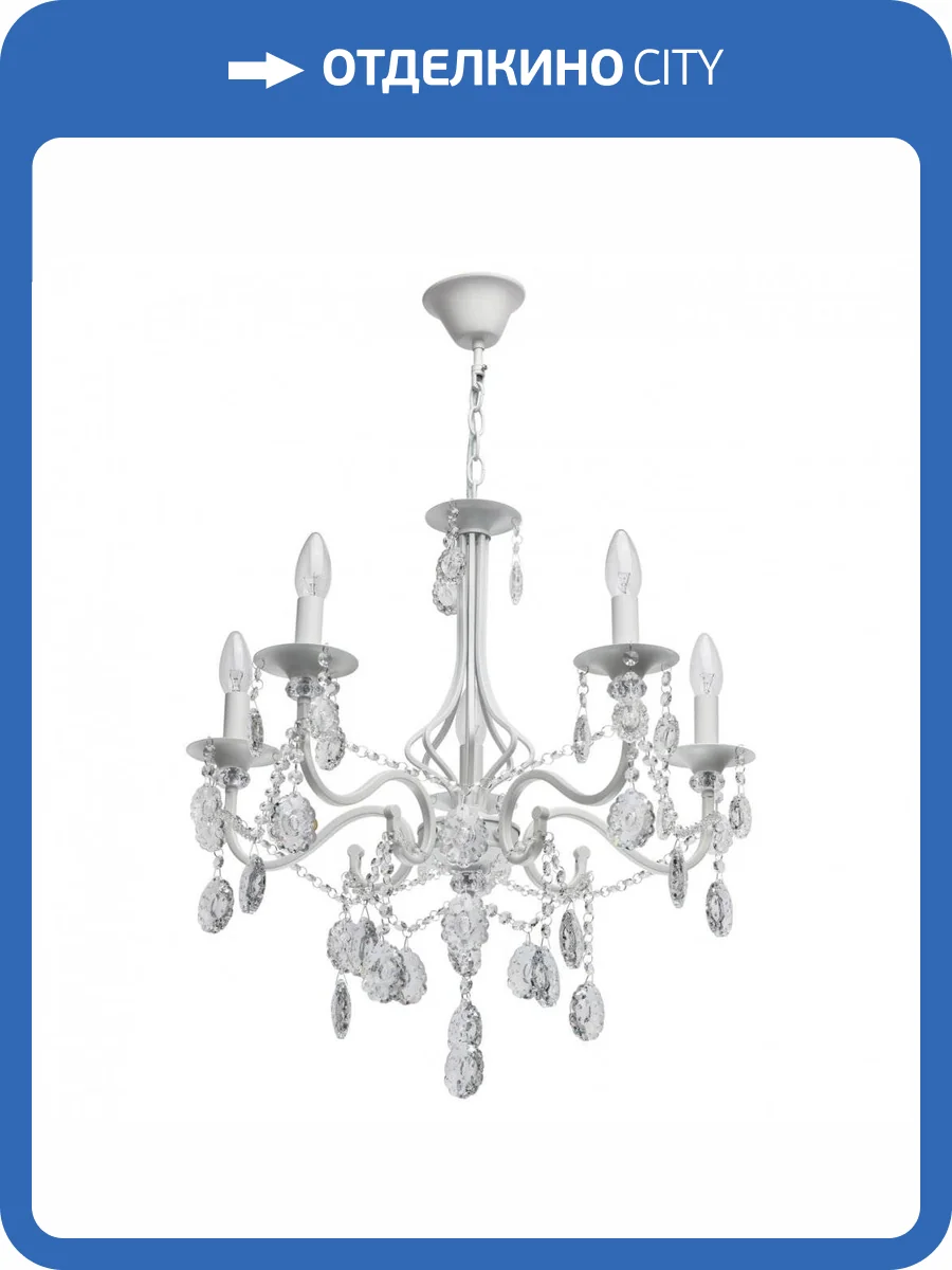 Подвесная люстра De Markt City Свеча 683013205 фото 9