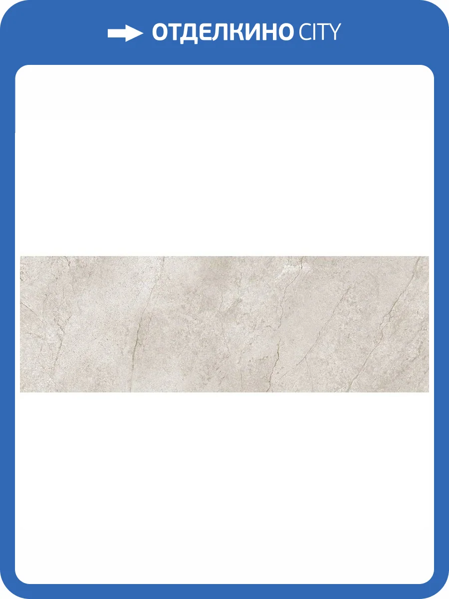 Керамическая плитка Ibero Mystic Occitanie Beige 40x120 фото 2