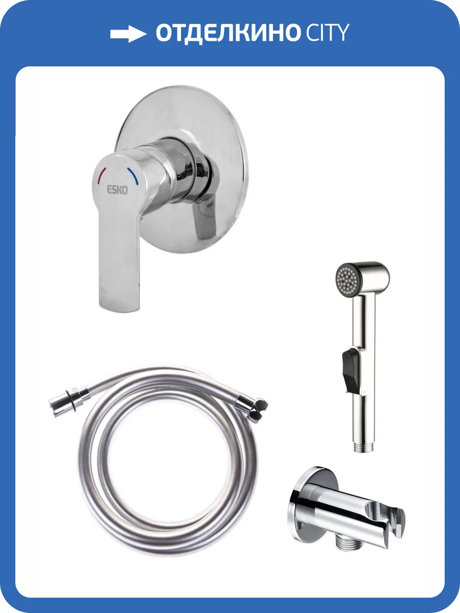 Гигиенический душ ESKO SHS4in1 хром фото 3