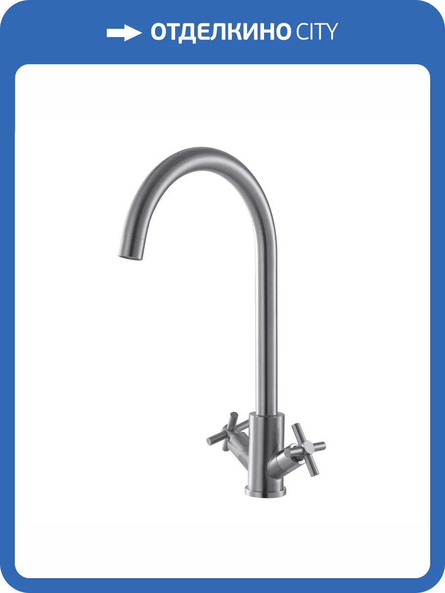 Смеситель для кухни Fashun A54028 сатин фото 4