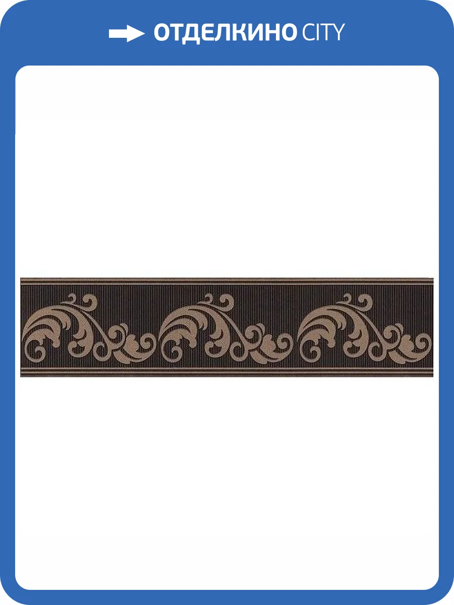 Бордюр Kerama Marazzi Версаль STG/B610/11129R 7.2x30 фото 2