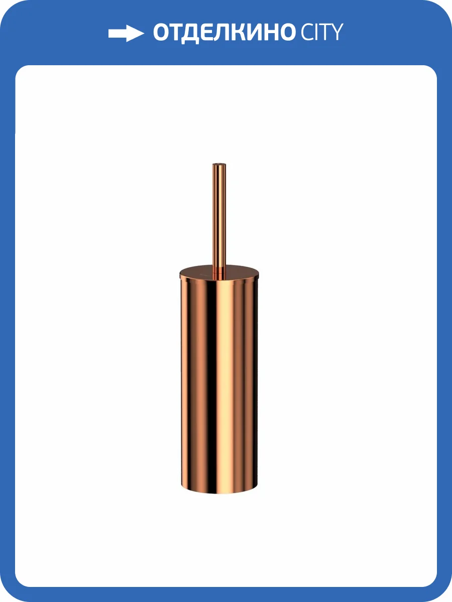 Ершик WHITECROSS Ergo ER2274CP напольный, медь фото 3