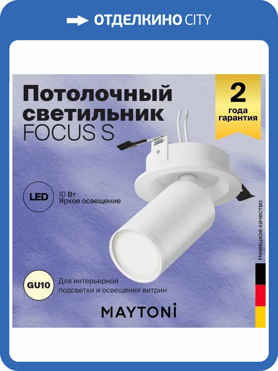 Потолочный светильник Technical FOCUS S C048CL-U-1W фото 7