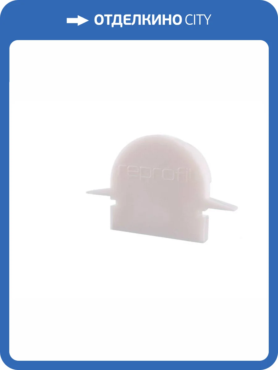 Заглушка Deko-Light End Cap R-ET-01-10 Set 2 pcs 979540 фото 2