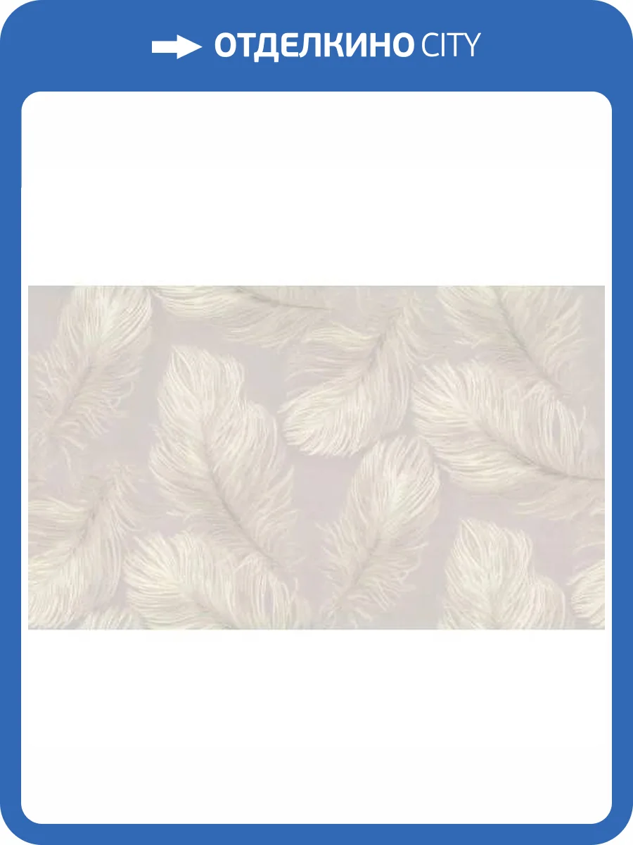 Обои Артекс Dieter Langer Avenue 10668-02 фото 2