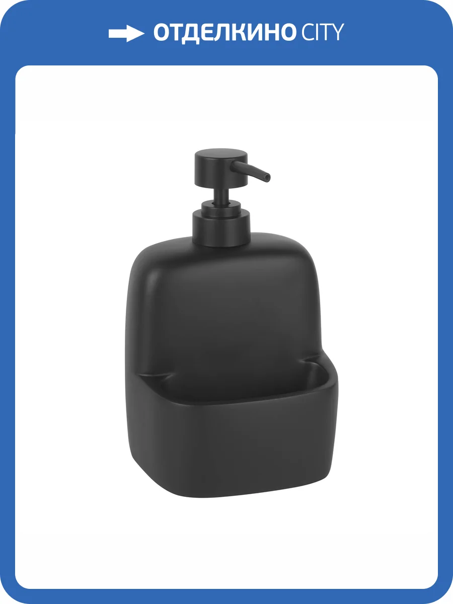 Дозатор для жидкого мыла Wasserkraft K-8499BLACK с емкостью для губки, черный фото 3