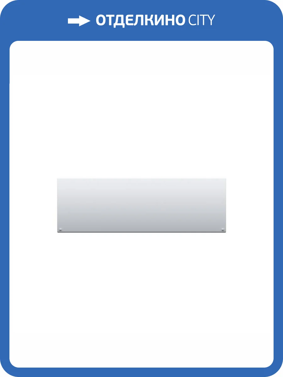 Фронтальная панель для ванны Am.Pm Inspire V2.0 W52A-180-080W-P 180х80 см фото 3