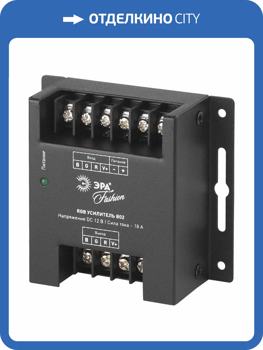 Усилитель сигнала ЭРА RGBpower-12-B02 Б0008061 фото 3