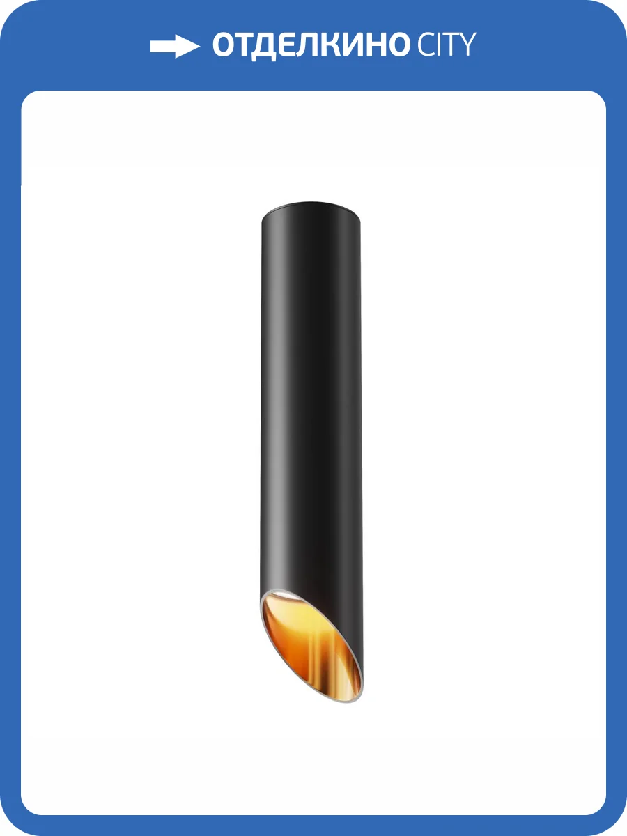 Потолочный светильник Technical Lipari C044CL-01-30GU10-B фото 4