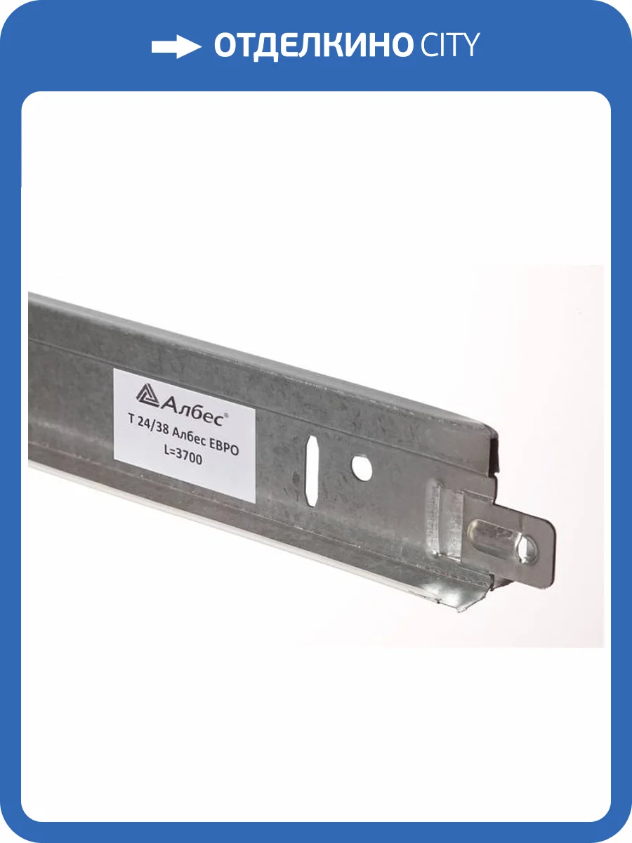 Профиль Албес Евро Т24/38 белый L=3.7 м фото 2
