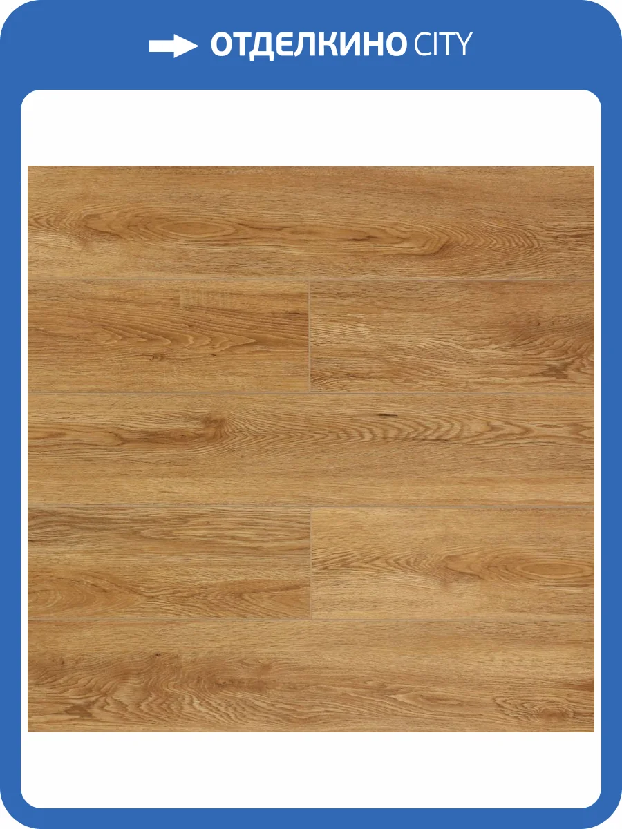 SPC Ламинат CronaFloor Grand Sequoia 5/43 4V XJ1106-2 Дуб Медовый 1200x180 фото 10