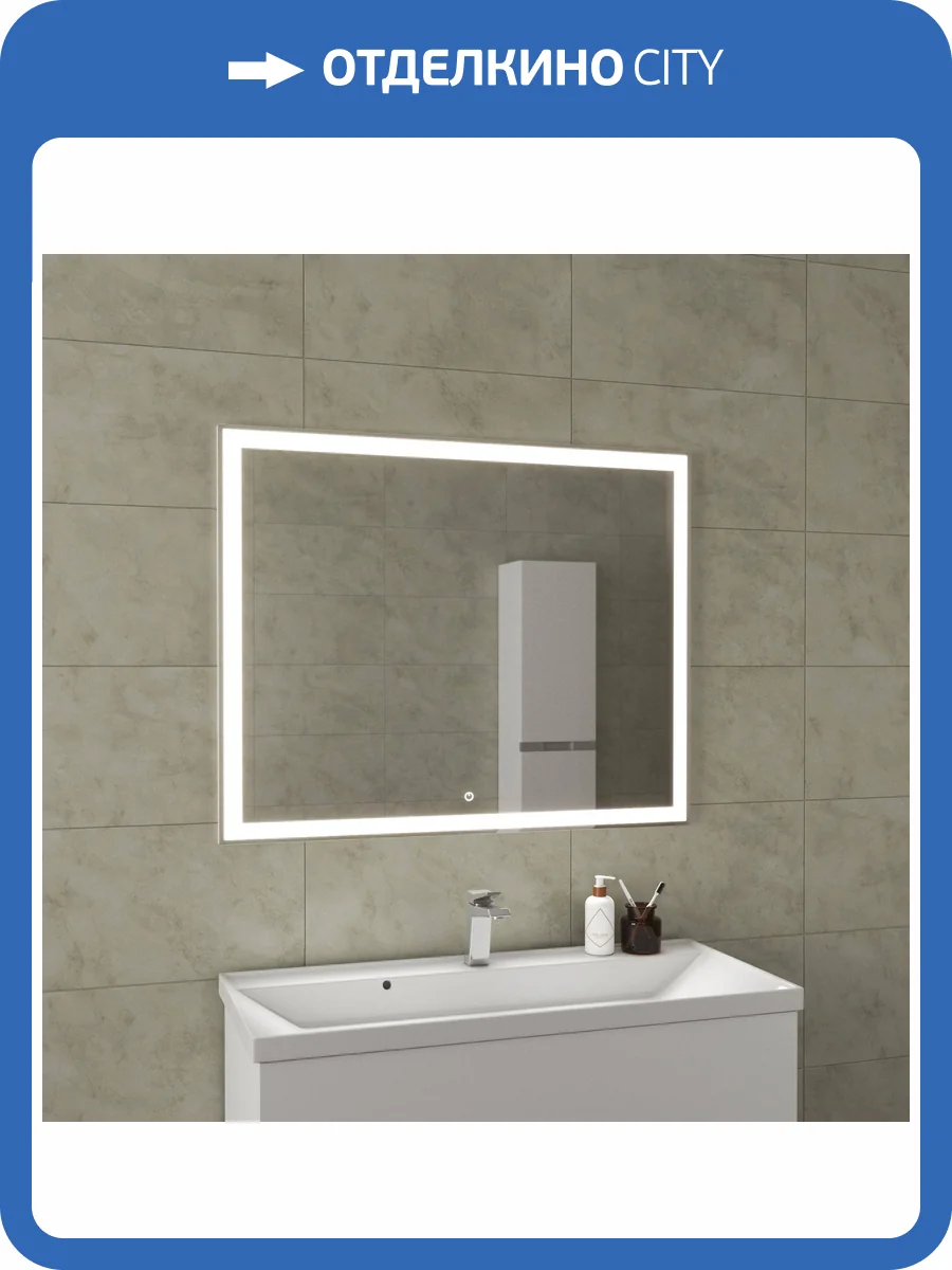 Зеркало Veneciana Allia 610015 с подсветкой, 80x100 фото 4