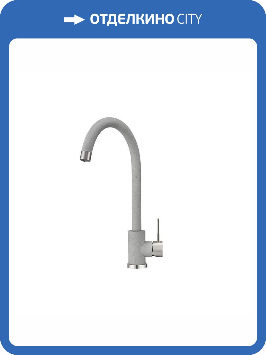 Смеситель для кухни Granula ST-4031 базальт фото 4