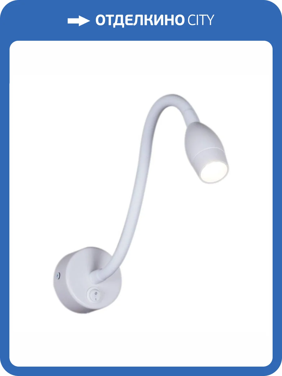 Бра Reluce 86200-9.2-001MN LED3W WT фото 4