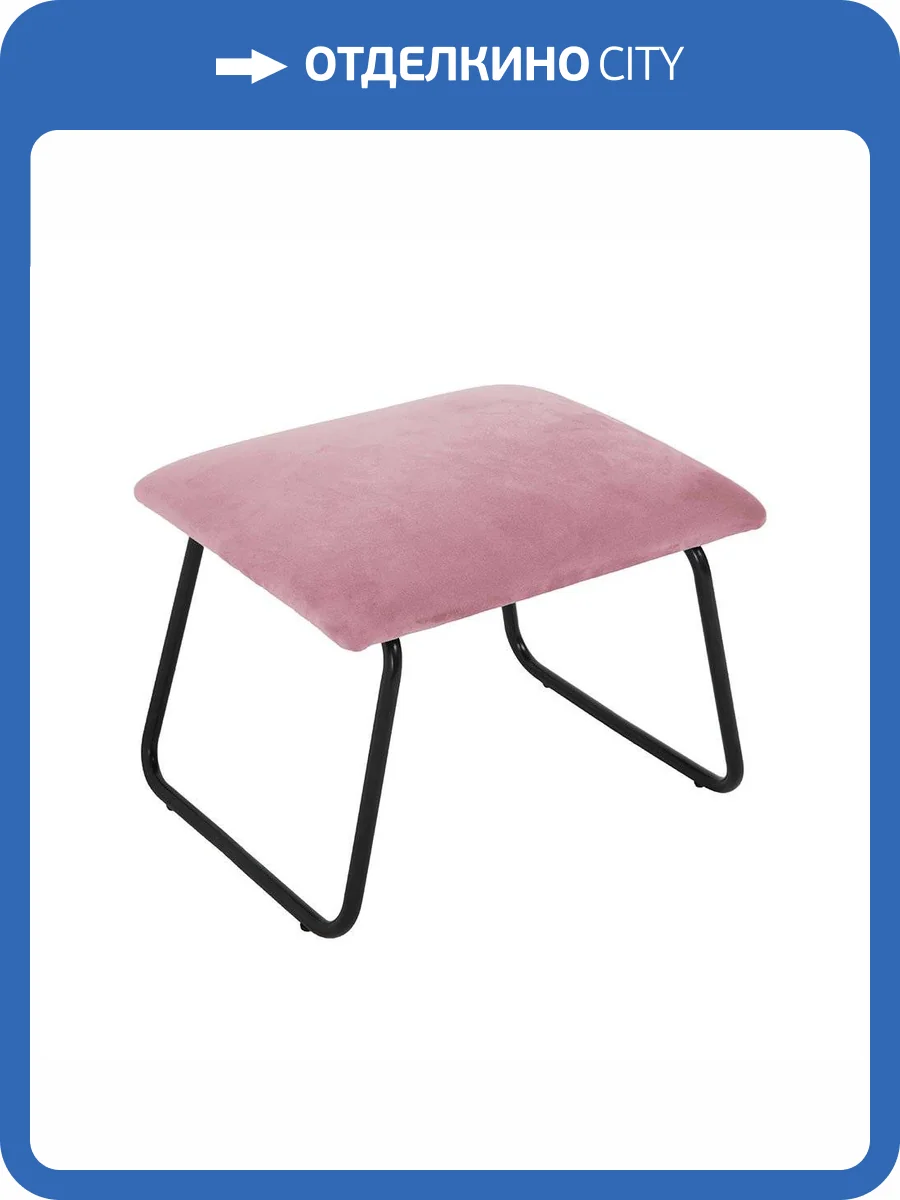 Оттоманка Bradex Home Alex FR 0416, пудровый фото 6