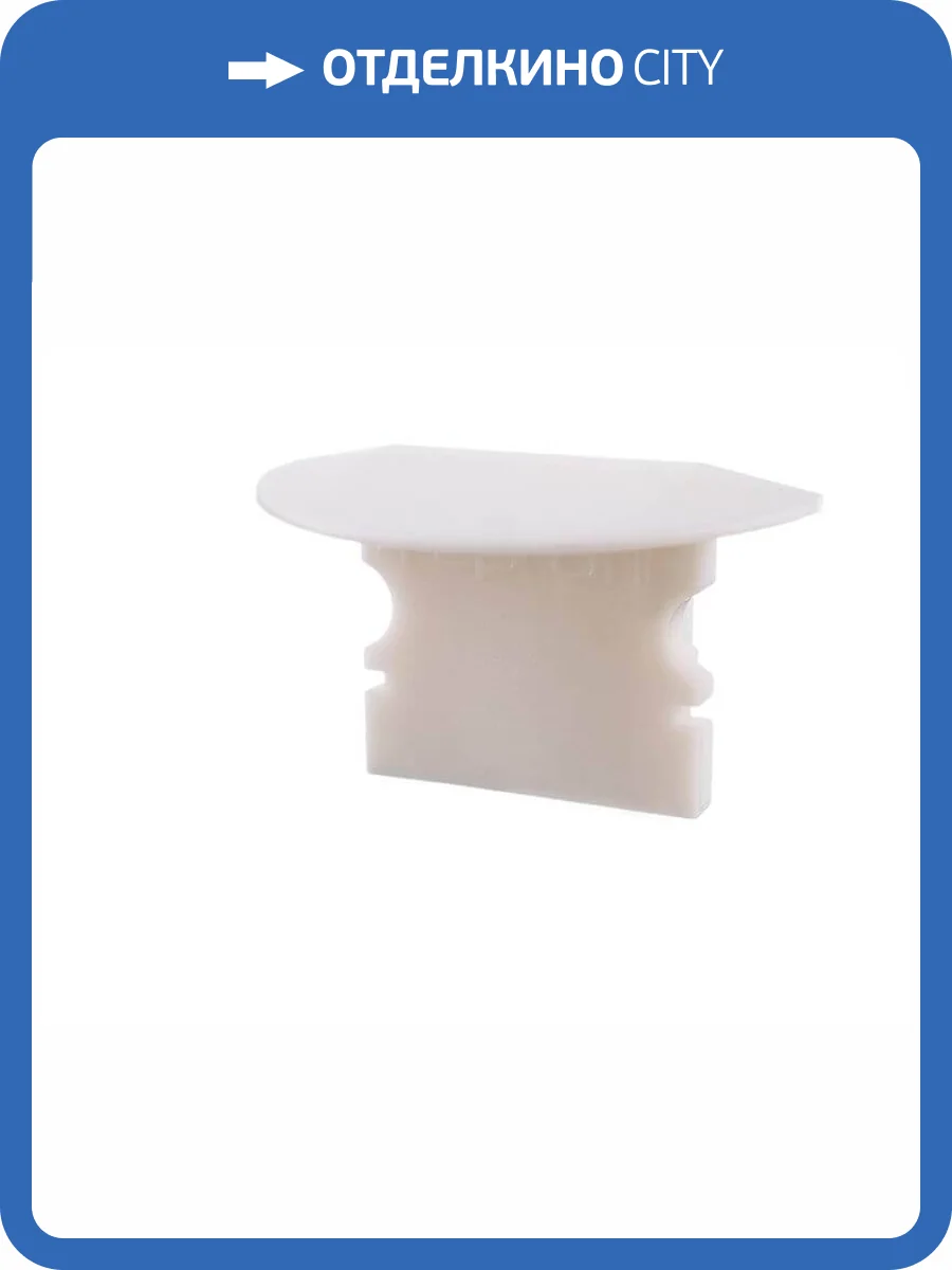 Заглушка Deko-Light End Cap P-ET-02-10 Set 2 pcs 978130 фото 2