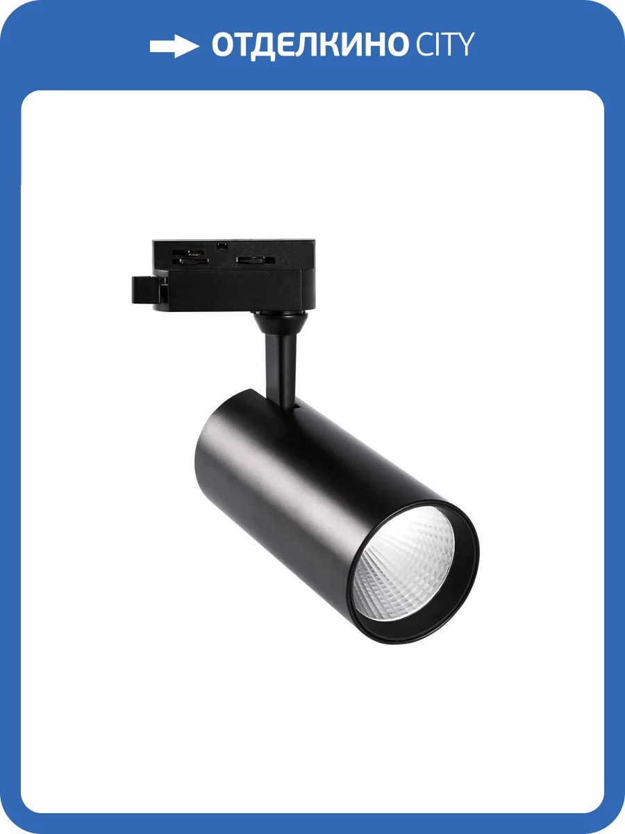 Трековый светодиодный светильник Volpe ULB-Q276 40W/4000К Black UL-00005947 фото 3