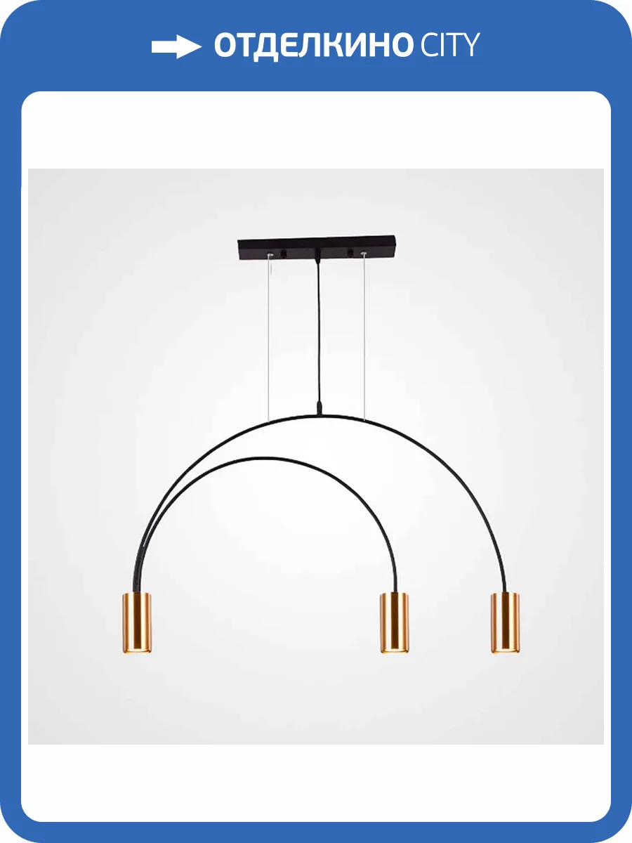 Подвесной светильник Imperium Loft ARC 3 Gold ARC01 189567-26 фото 11