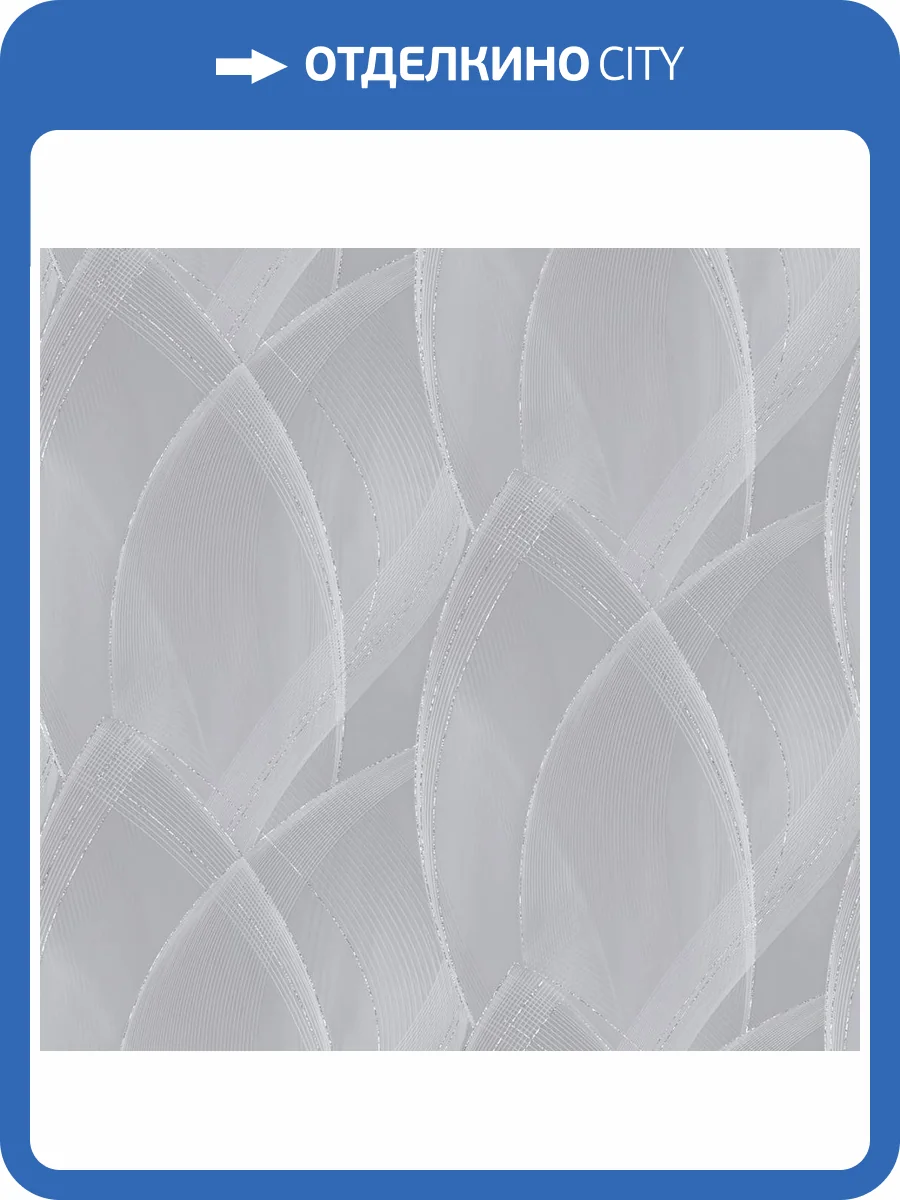 Обои Victoria Stenova Seoul 588617 фото 2