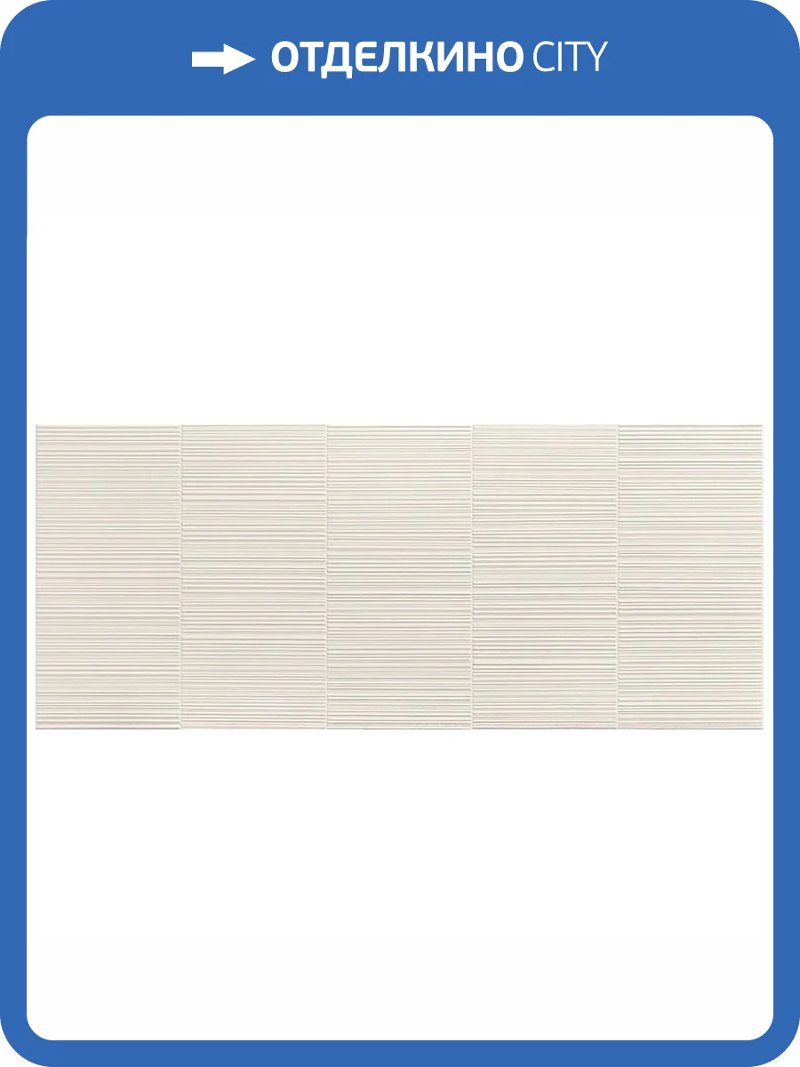Керамическая плитка Atlas Concorde 3D Wall Plaster AHQY Barcode White 50x120 фото 2