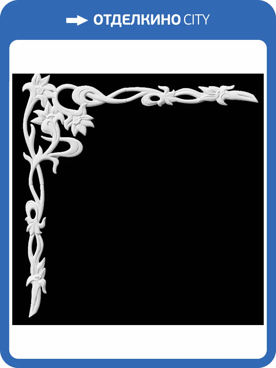 Угол Artpole SU153 53.9x1x51.4 фото 2