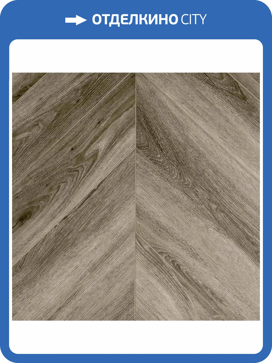 LVT Ламинат Primavera Chevron 2.5/42 4V GL1857 Dryback Amore 550x120 фото 3