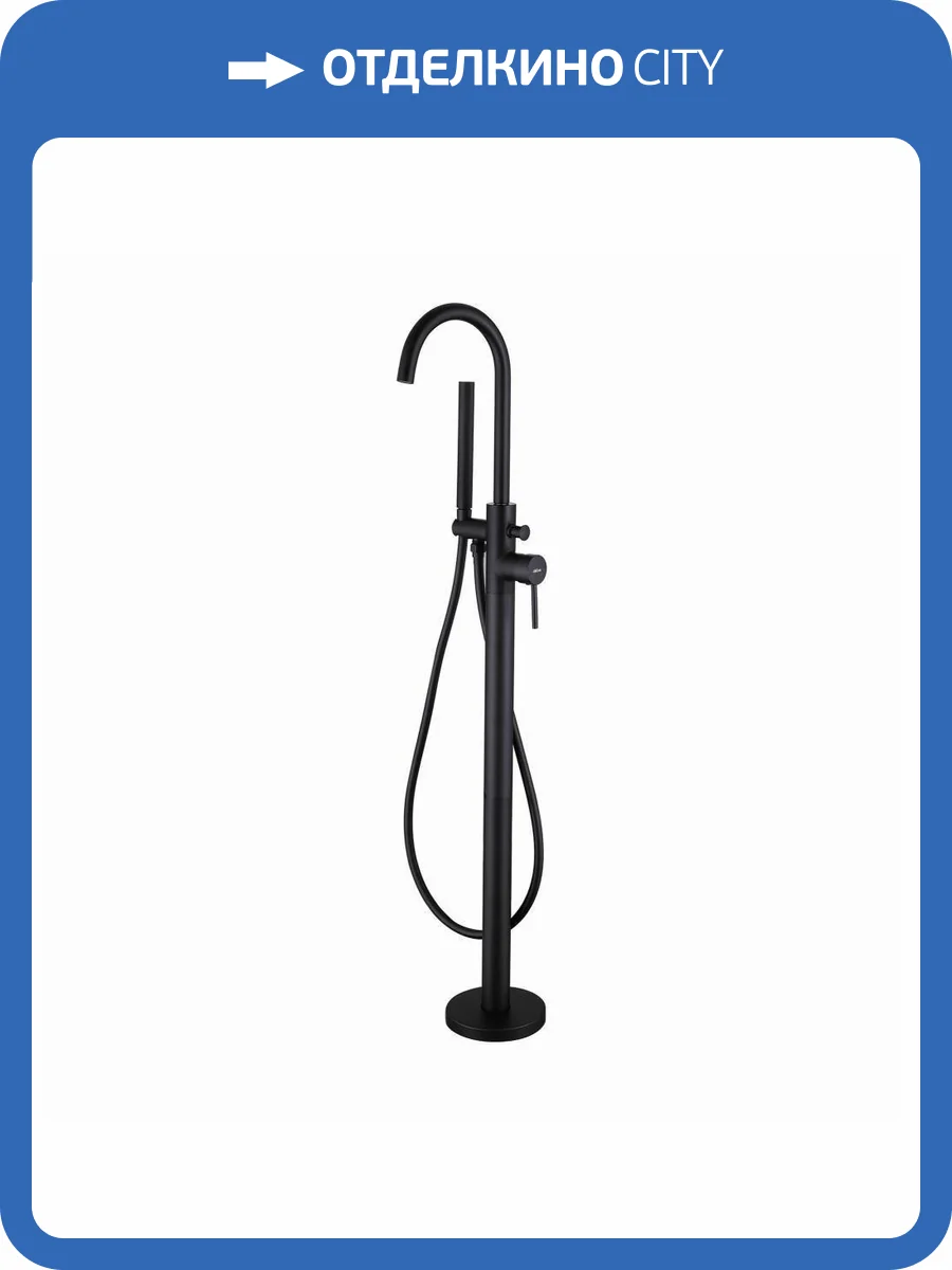 Смеситель для ванны Abber Wasser Kreis AF8115BN напольный, черный матовый фото 7