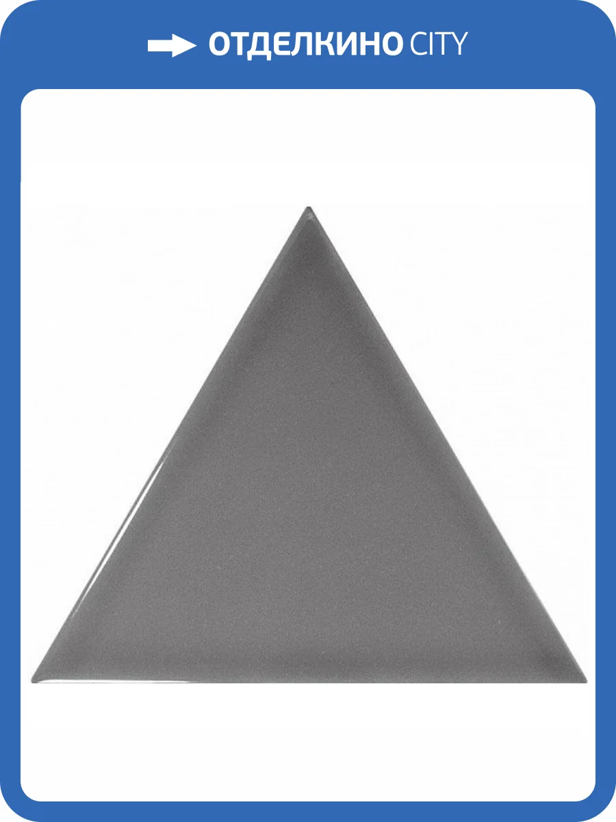 Керамическая плитка Equipe Scale 23817 Triangolo Dark Grey 10.8x12.4 фото 2
