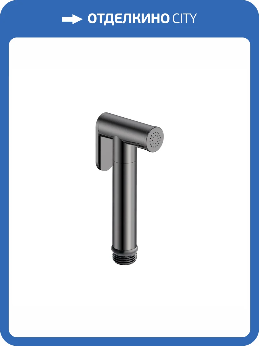 Гигиеническая лейка AQUAme AQM8511GM графит матовая фото 2