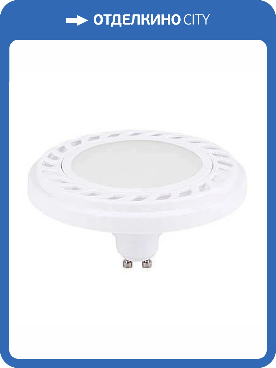 Лампа светодиодная GU10 9W 3000K матовая 9344 фото 3